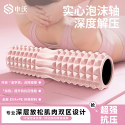 Solid Foam Roller Mace Fitness Equipment Muscle Relaxation Massage Roller Wheel Slimming Leg Artifact Langya Yoga Column