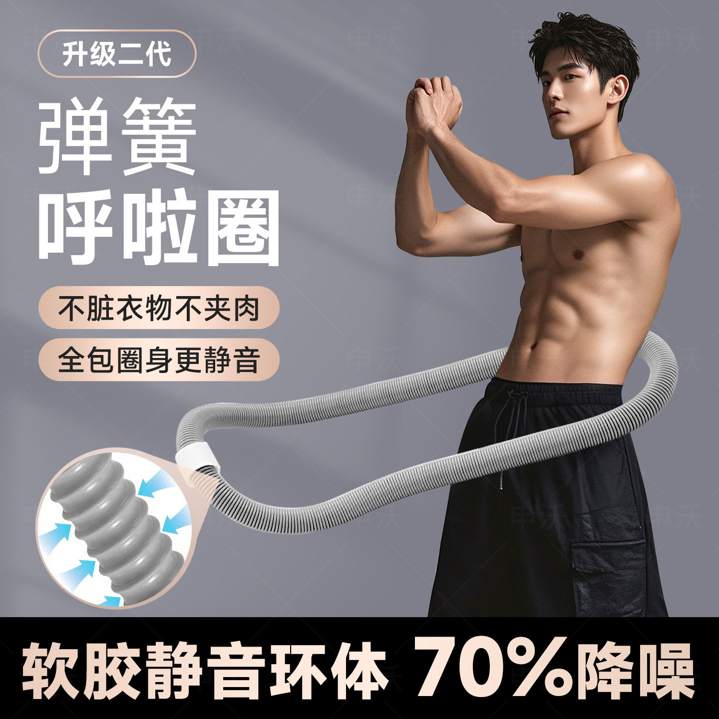 成人加重弹簧呼啦圈静音软体 不伤腰美腰减肥神器
