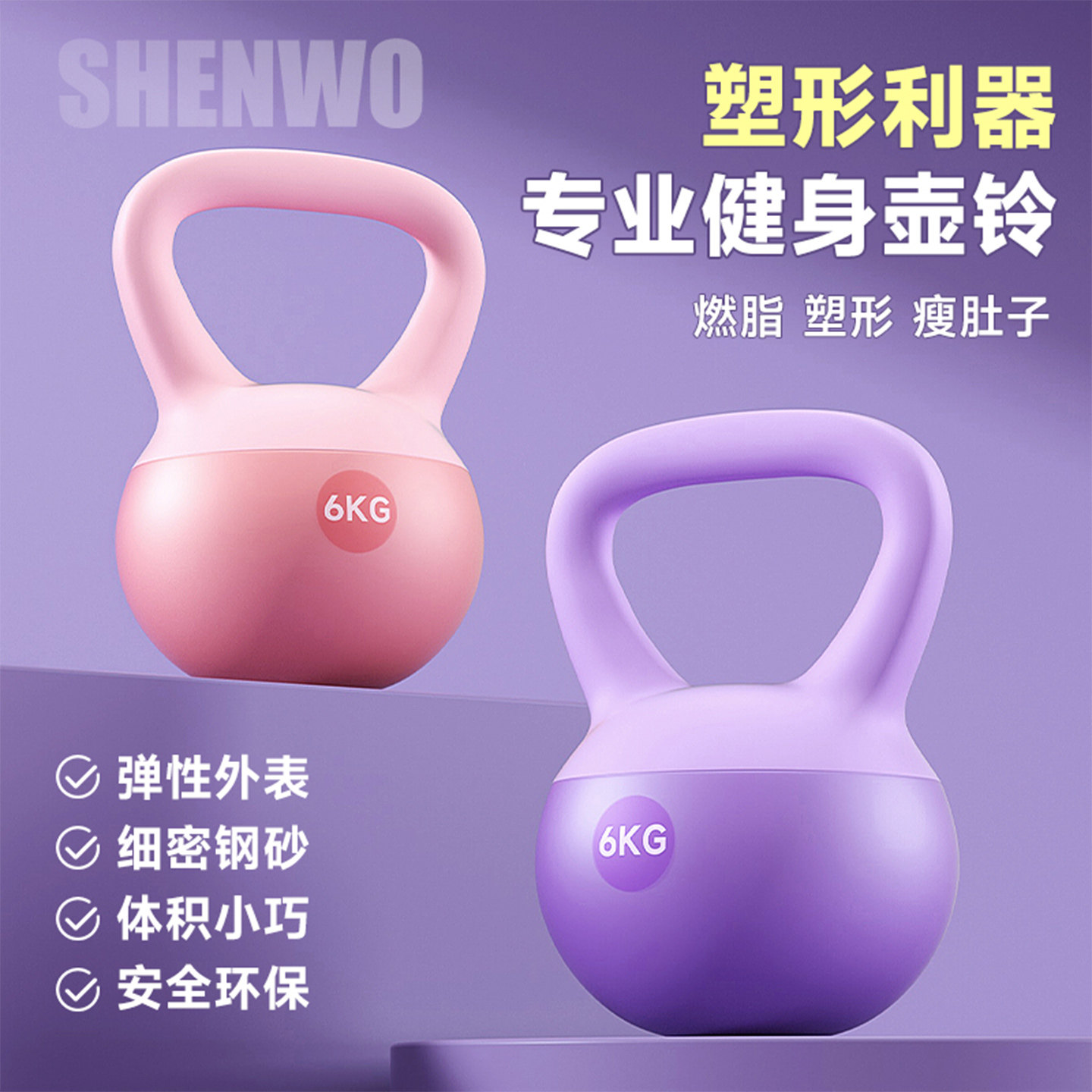 软壶铃女士健身家用提壶哑铃练臀翘臀神器材男士运动塑形深蹲 6kg