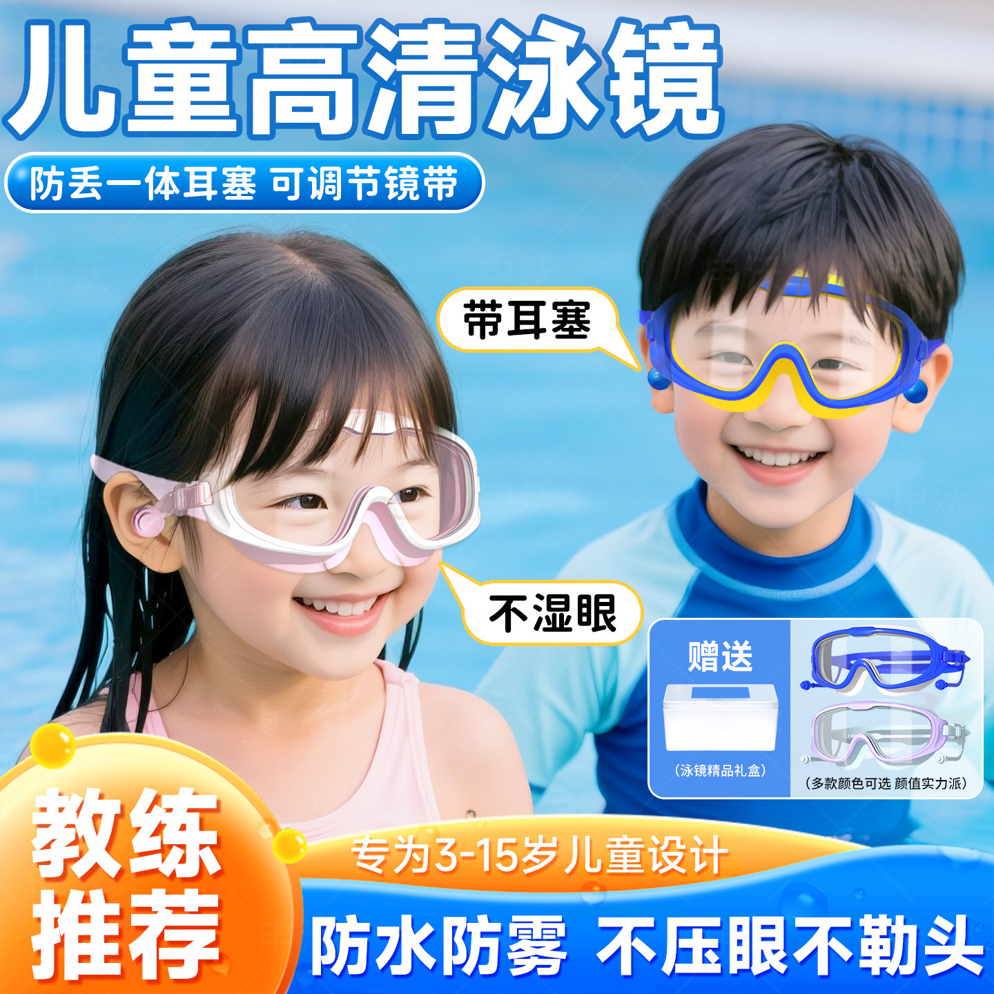 儿童大泳镜女防水防雾高清近视专业男士游泳眼镜框成人泳帽套装备