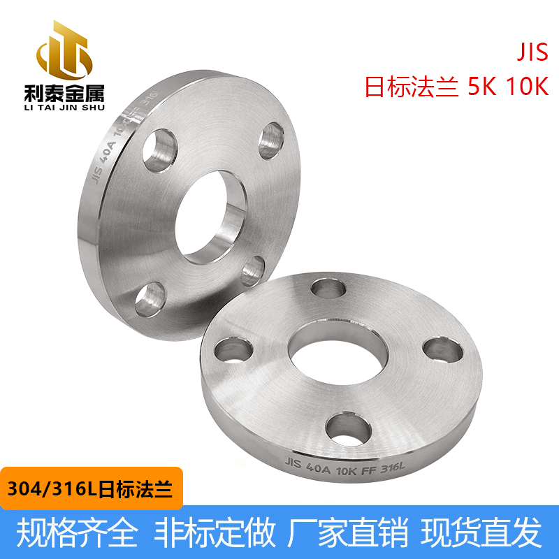 JIS Japanese standard flange sheet 10K 316L stainless steel Japanese standard flange plate blind plate flange cover non-standard custom