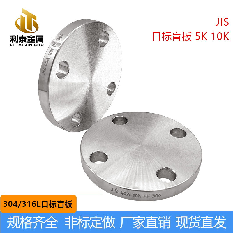 JIS Daily flange flange flange 10K FF 304 stainless steel daily flange flange flange is not customized