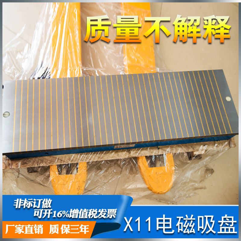 M7130 powerful plane grinding machine electromagnetic suction cup X11 water grinding machine rectangular electromagnetic suction cup