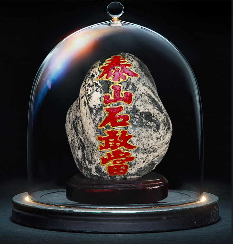 泰山 石 lucky ngoài trời may mắn tự nhiên ban đầu đá lớn trang trí phong thủy trang tri phong khach dep