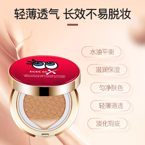 Kkxx Palm 岬 x 嗍 cc кремовая световая наклейка 舫 舫 магний прозрачный консилер  воспаление