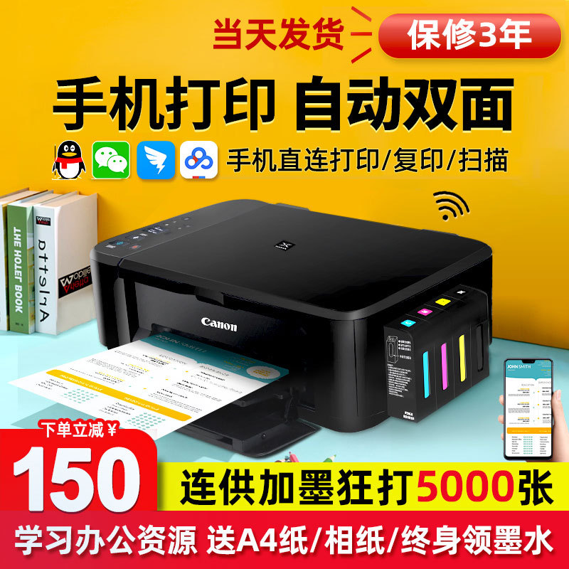 Canon 3620 Color Printer Home-Use Small-Sized Copy and Scan All-In-One Machine Mobile Phone Wireless Photo Inkjet Ink Tank