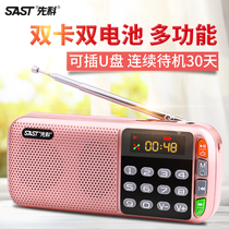 SAST Xianke N-28 radio elderly charging elderly portable plug-in card speaker Commentary player n28