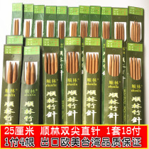Shunlin bamboo needle carbonized double pointed straight needle 25CM sweater Rod needle scarf knitting needle tool set sign 1 pay 4