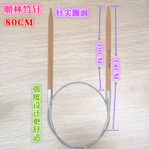 Shunlin bamboo carbon ring needle Rod needle loop sweater wool wool bamboo needle knitting tool set sign 80cm