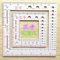 Lan thousand density ruler Wool knitting multi-function rod needle ring needle diameter density measuring ruler comparable to coke