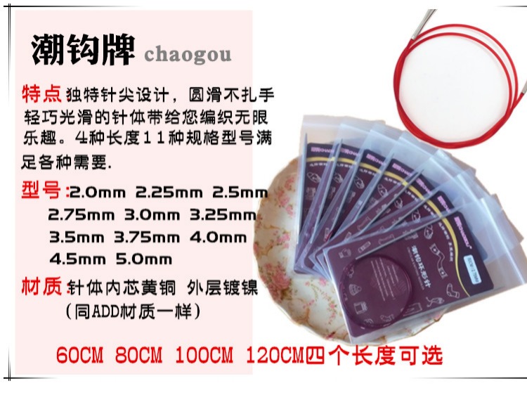 Tide thương hiệu móc và bộ vòng kim đầu áo len kim thẳng kim kim đan cụ chu kỳ (Chụp đơn) - Công cụ & vật liệu may DIY thước dây đo quần áo