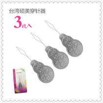 Thread thread lead needle household needle guide needle piercer old man needle piercing artifact sewing needle threading needle recognizer