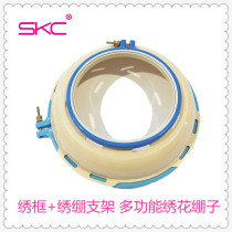SKC fashion new round plastic embroidery bracket embroidery stretch embroidery circle hand DIY cross stitch tool set