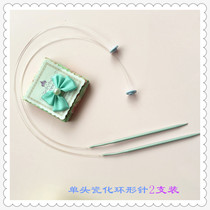 SKC single head 50CM porcelain porcelain ring needle set woolen Needle Needle Needle Needle Needle Needle Knitting tool