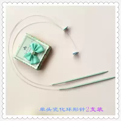 SKC single head 50CM porcelain ring needle set Sweater needle stick needle recycling needle weaving tool