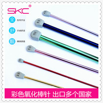 SKC color oxidation rod needle straight needle single head sweater needle signature sweater knitting tool set 35CM