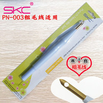 SKC Russian embroidery poke Needle Needle Needle Embroidery flower embroidery pile flower Needle Embroidery needle wool embroidery plus thick copper tube needle