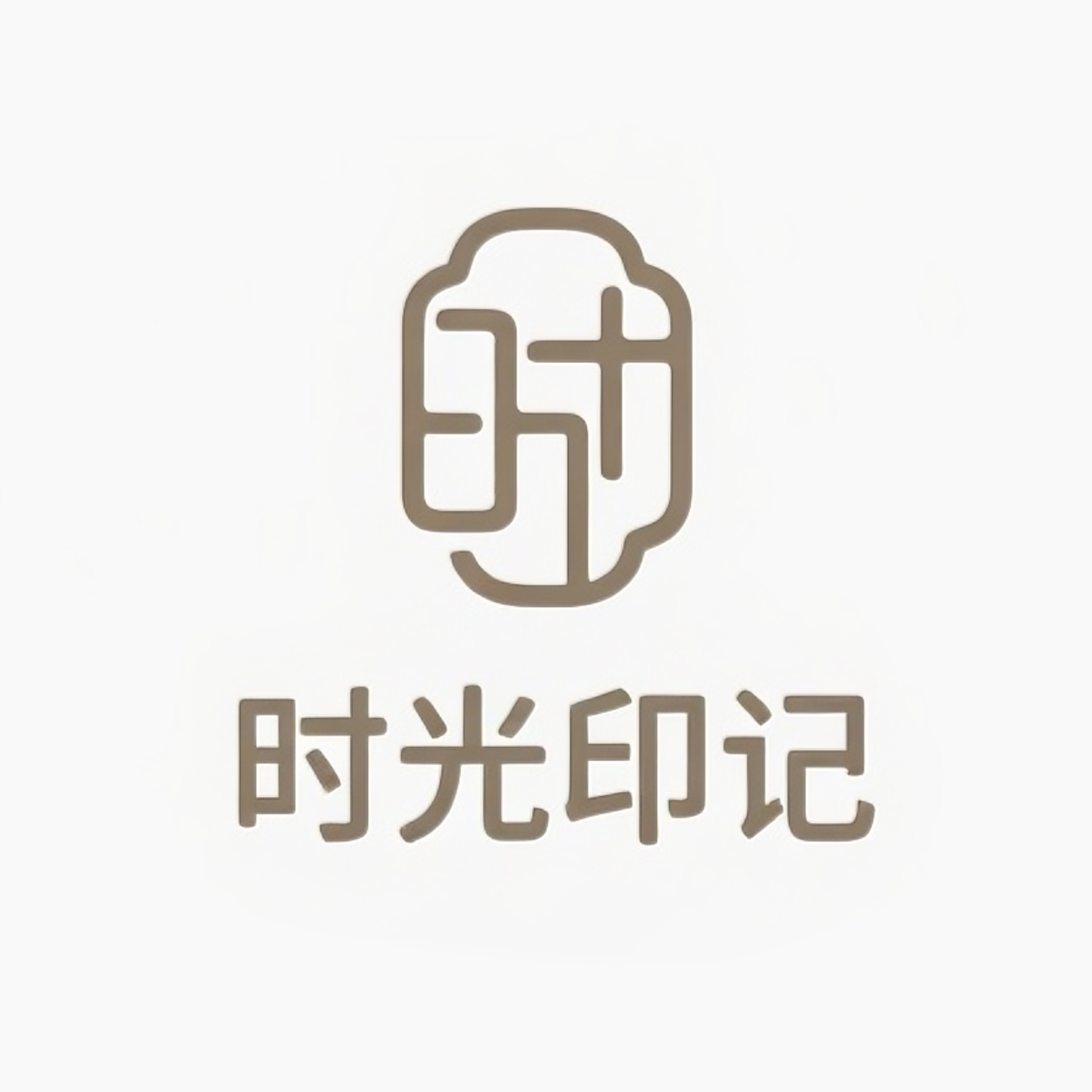 时光印记影像