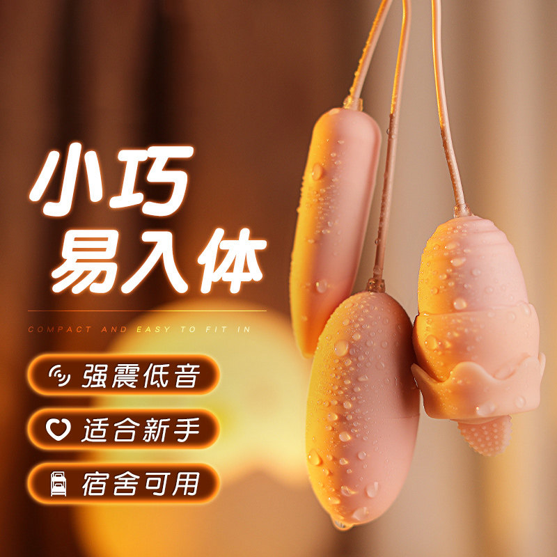 Egg jump female self-defense masturbator flirtation into inserble adult seismic flea toys