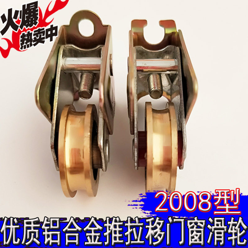 Old fashioned 2008 pure copper wheel aluminum alloy pulley Great 72 Type of push-pull sliding door and window pulley bearing roller track