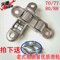 Old-fashioned 70 77 80 88 plastic steel sliding doors and windows pulley Sliding windows under the wheel load-bearing roller direct sales