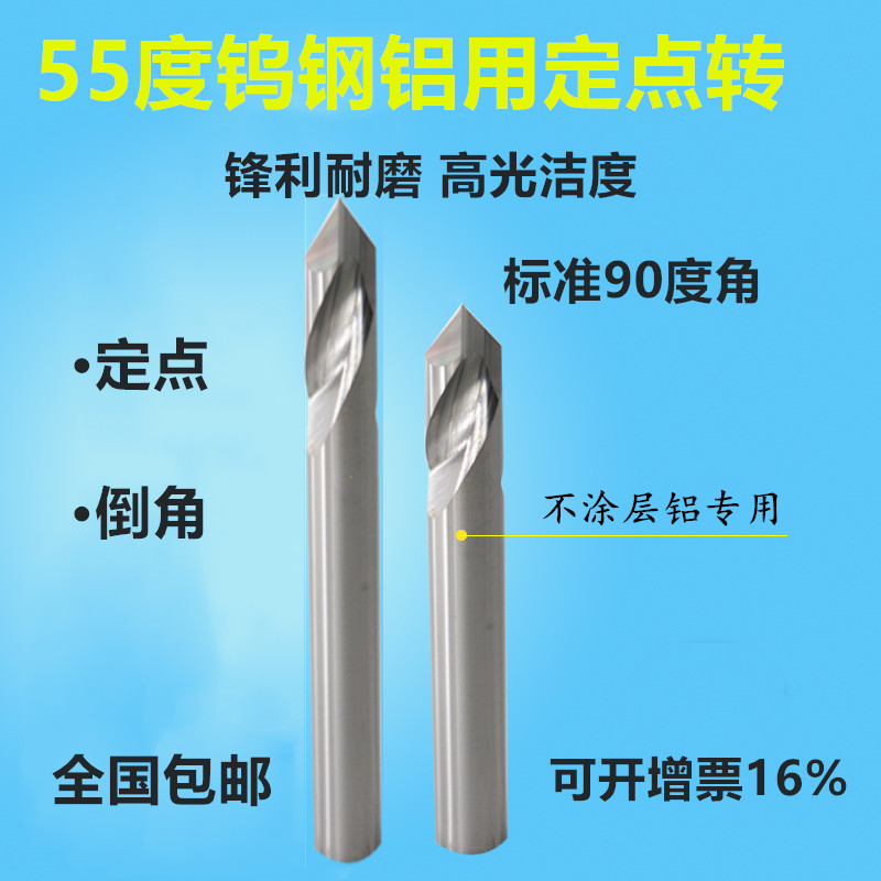Non-coated aluminium with 90 degrees Pinpoint Drill 2 3 4 5 6 8 10 12 14 16MM 16MM plated titanium centering transfer