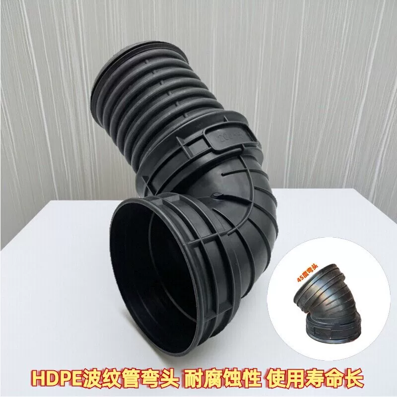 Тройник для Т-образного соединения двойной стенки из HDPE с гофрированной трубой, прямое соединение канализационной гофрированной трубы 45 градусов 90 градусов угловой