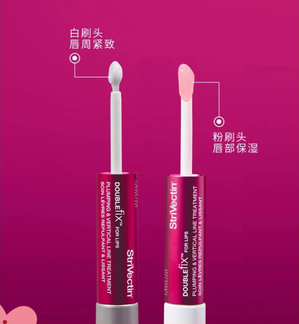 StriVectin-SD Siweiting Sijiaweiting 2IN1 dual-effect repair lip essence anti-wrinkle moisturizing 10ml