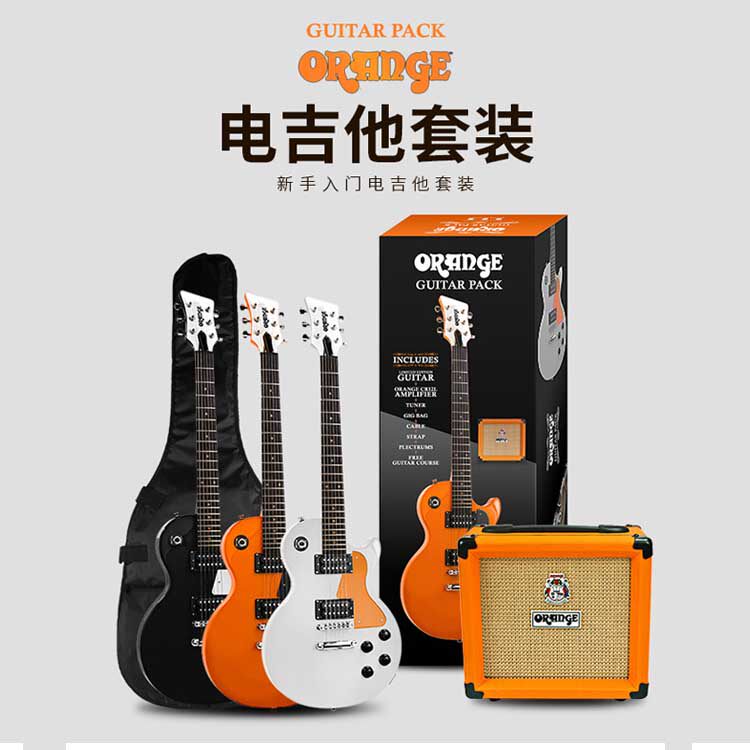 Orange Orange Electric Guitar Suit Beginner CR12 speaker sound holding baby bag wire poking sheet tuning machine