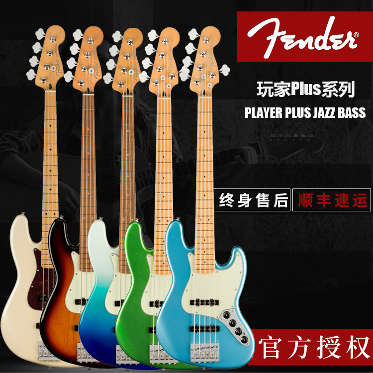 Flender Funda player Plus bass 014-7382 7383 electric bass P J Bass four strings five strings