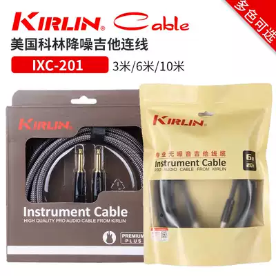 KIRLIN Colin line Folk Song electric box guitar bass instrument Wood electric guitar cable audio cable 3 16 meters
