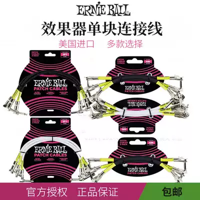 ErnieBall single block cable EB noise reduction effect single block line 0 3 meters speaker noise reduction line short connection