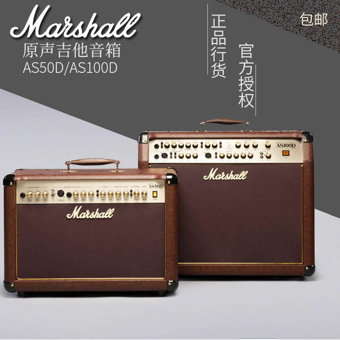 Marshall Marshall AS50D AS100D soundtrack guitar speaker wood guitar ballad singing performance