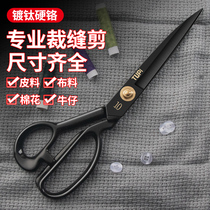 Tailors scissors sewing scissors clothing professional leather scissors large scissors tailors special cutting cloth scissors thread scissors