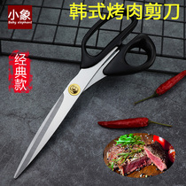 Korean barbecue scissors Kitchen scissors Extended barbecue scissors Meat scissors Chicken steak steak scissors Restaurant special