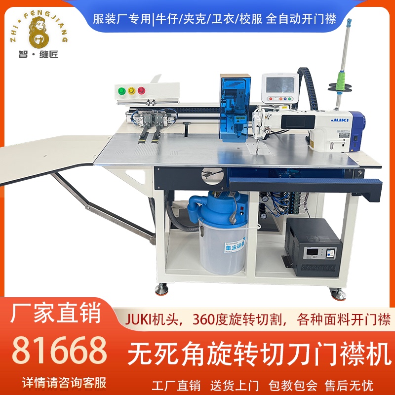 Automatic 360-Degree Oscillating Knife Rotary Placket Machine with Juki Head for Opening Placket, Opening Tube, and Opening Bag Automatic 360-Degree Oscillating Knife Rotary Placket Machine with Juki Head for Opening Placket, Opening Tube, and Opening Bag