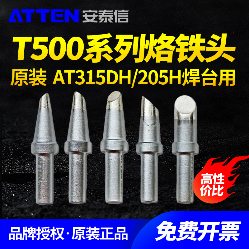 Antechconfidence Electric branded iron head T500 series knife head horseshoe AT315DH 205H welterhead universal branding iron head