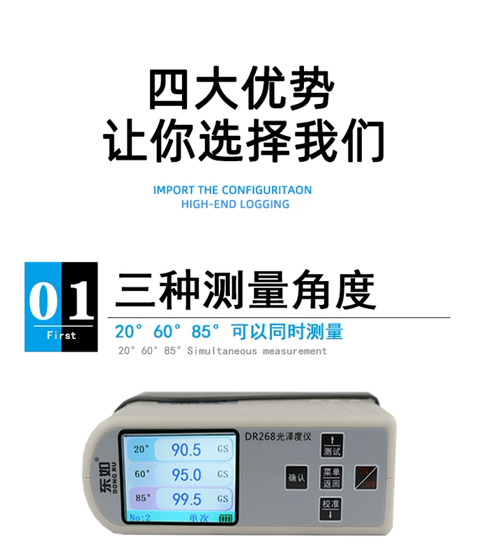 Dongru Máy đo độ bóng ba góc DR268 thông minh Màn hình màu có thể sạc lại Máy đo độ bóng sơn đá kim loại