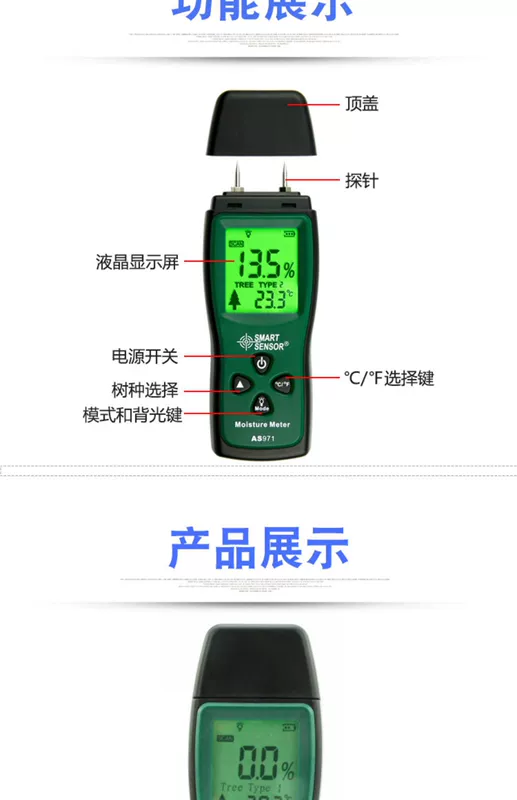 Máy đo độ ẩm gỗ kỹ thuật số Xima AS971/AS981 vật liệu xây dựng máy đo độ ẩm gỗ