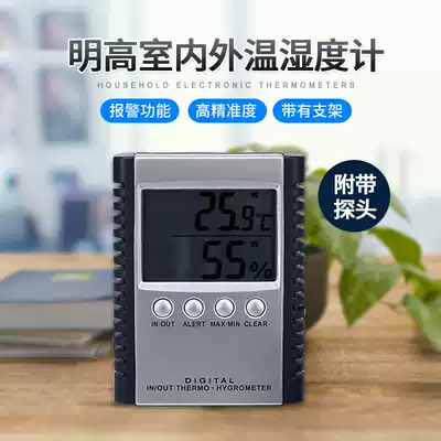 Ming Gao indoor and outdoor electronic hygrometer Household with monitor alarm hygrometer