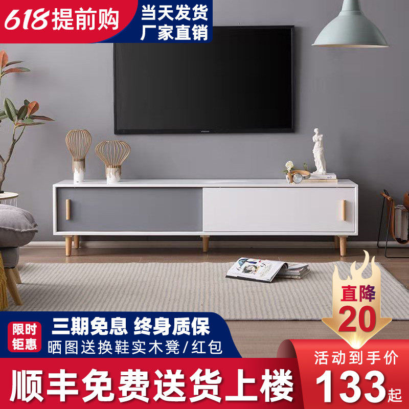 Nordic TV Cabinet tea table Composition Modern minimalist Living room Home Small family Type economical solid wood leg TV enclosure