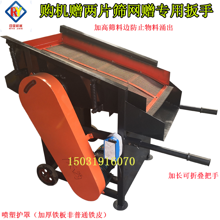 Small vibrating sand screen machine vibrating screen casting screen machine push cart type sieving machine sand and gravel separation equipment