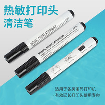 Thermal print head cleaning pen Alcohol cleaning pen Barcode printer maintenance pen Suitable for a variety of label machines
