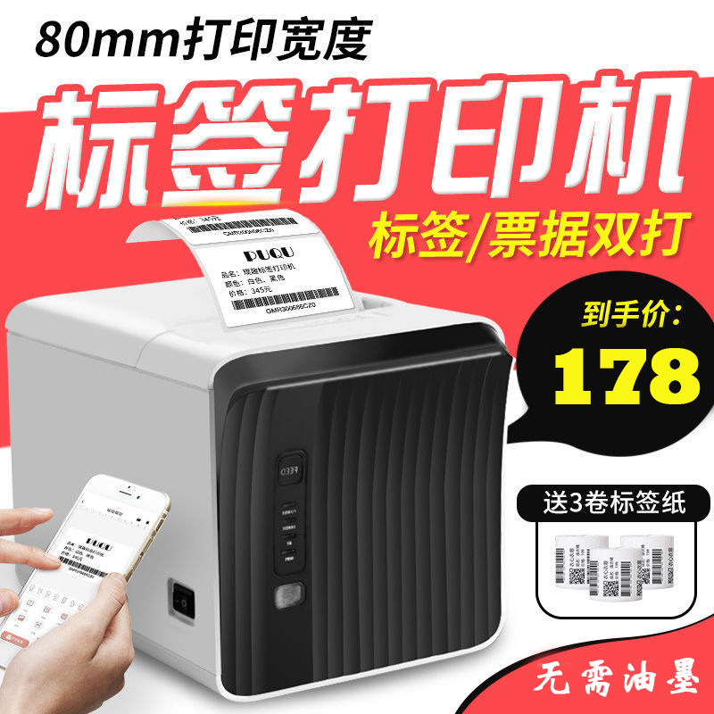 Poke fun label Inform machine clothing Jewelry Food Bluetooth thermal adhesive quick and small hit price tag machine