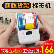 Puqiu Supermarket price label printer Thermal adhesive barcode machine Commercial price label machine Food label machine