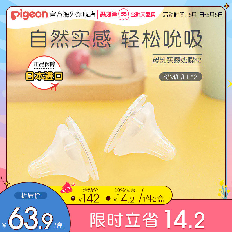 Baby Pacifier Silicone Super soft S M L LL No 2 Boxed wide-mouth breast milk real sensory flagship