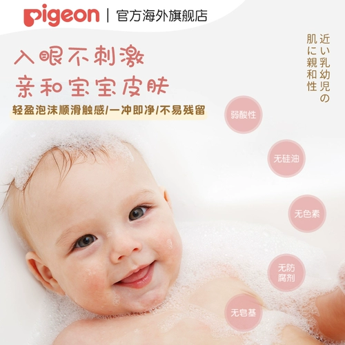 Pigeon, детский шампунь из пены, лосьон для волос, пряди волос, средство детской гигиены