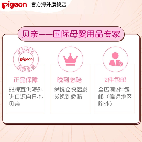 Pigeon, детский японский импортный мягкий жевательный прорезыватель для правильного прикуса для тренировок