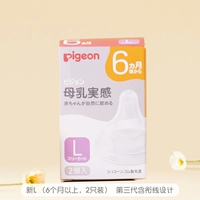 Третье поколение L (свыше 6 месяцев, 2 упаковки)