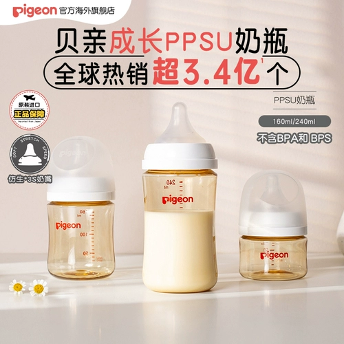 Pigeon, детская антиколиковая ударопрочная бутылочка для кормления для новорожденных, широкое горлышко, 240 мл